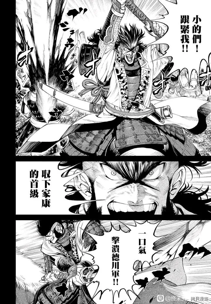 第4话 第24页