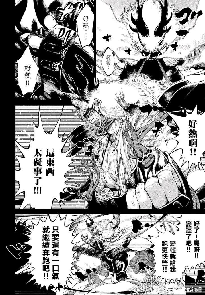第4话 第29页