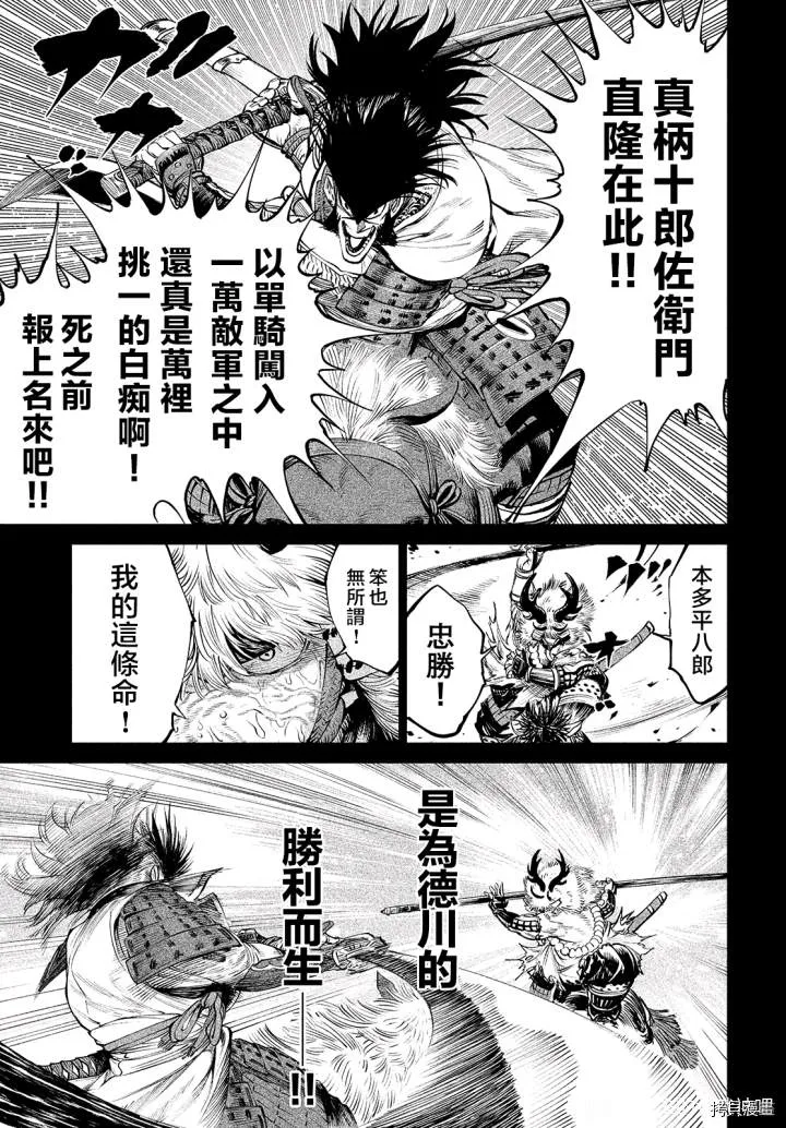 第4话 第30页