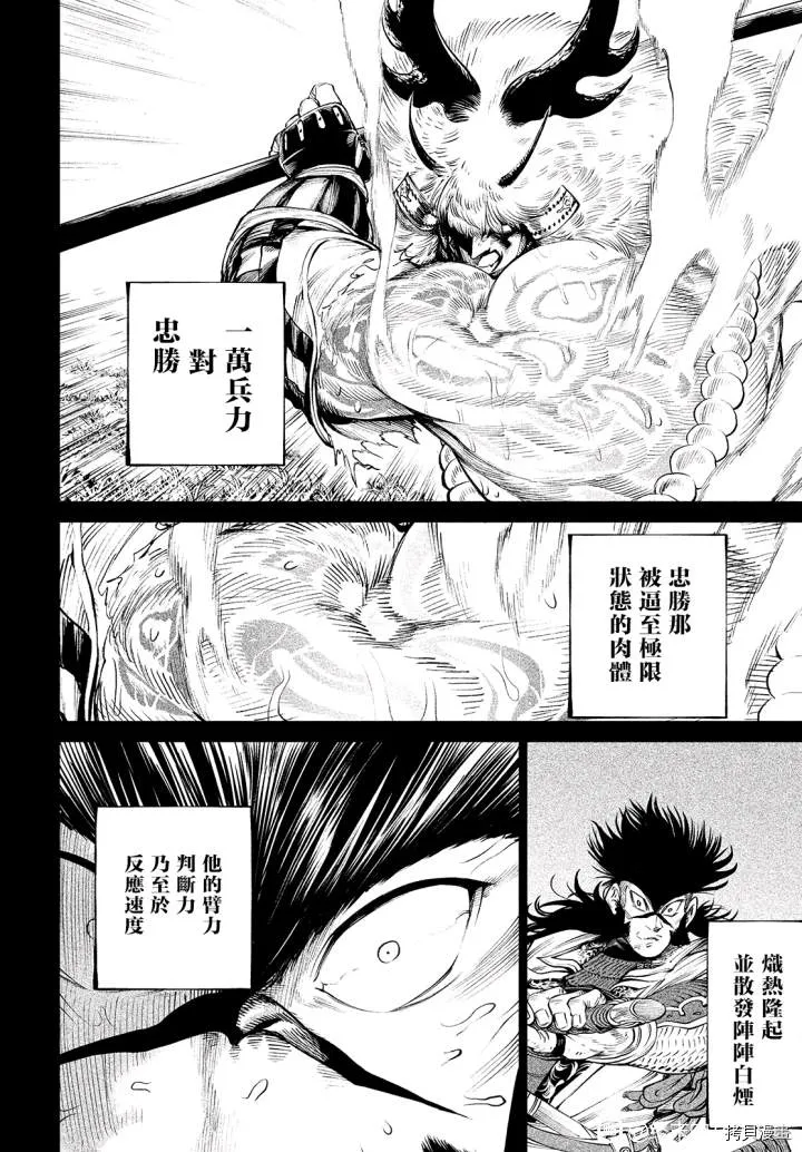 第4话 第31页