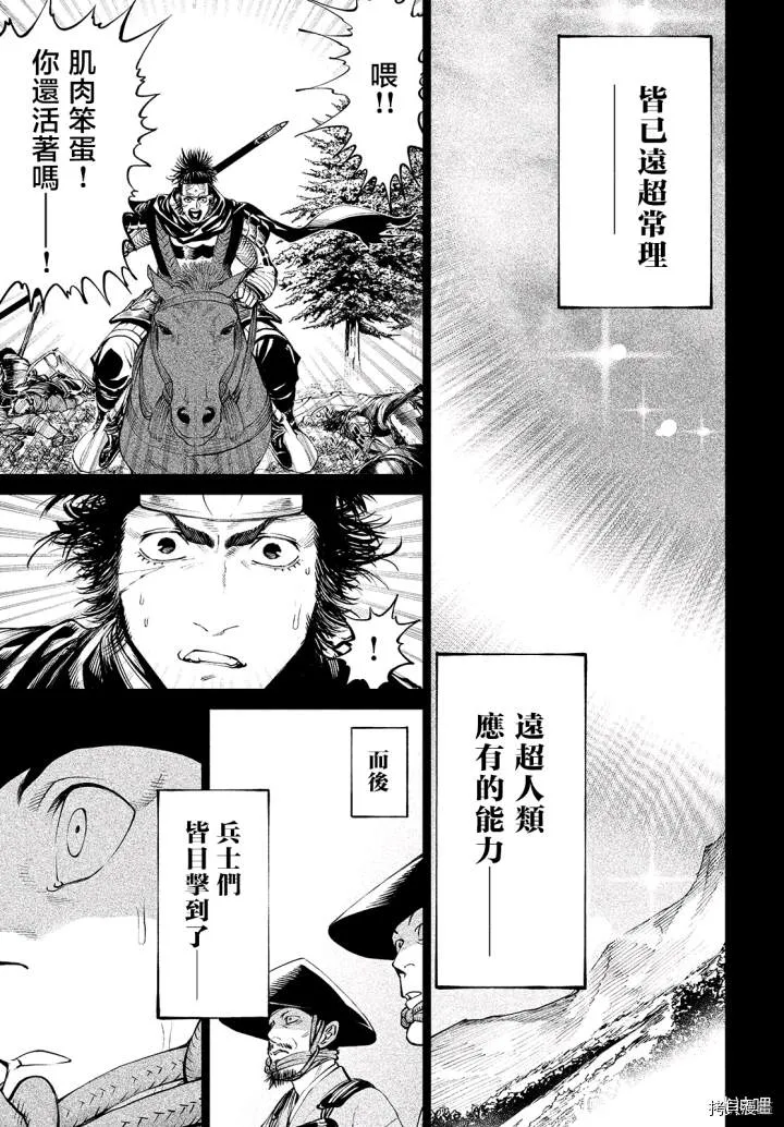 第4话 第32页