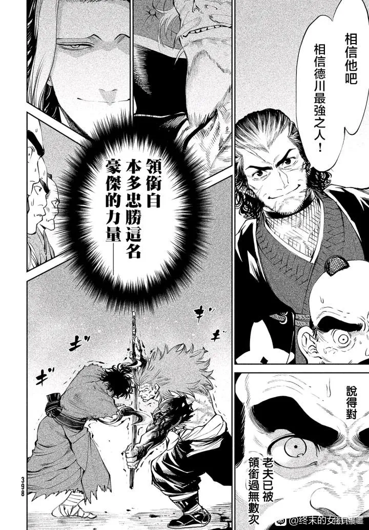 第4话 第35页