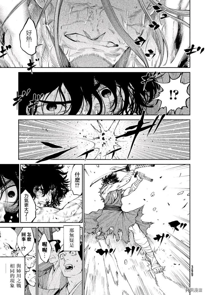 第4话 第36页