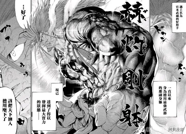 第4话 第37页