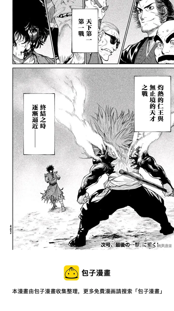第4话 第38页