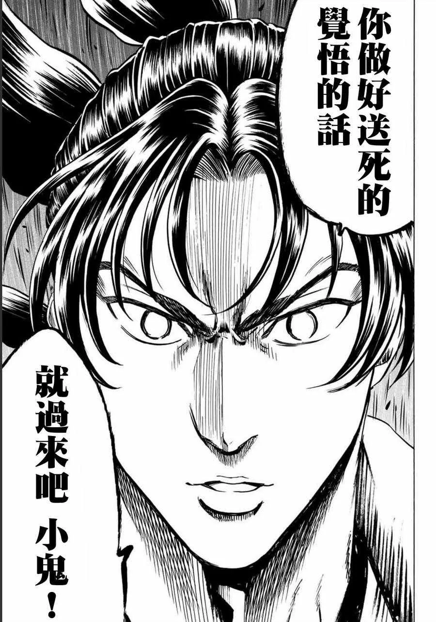 第7话 第14页
