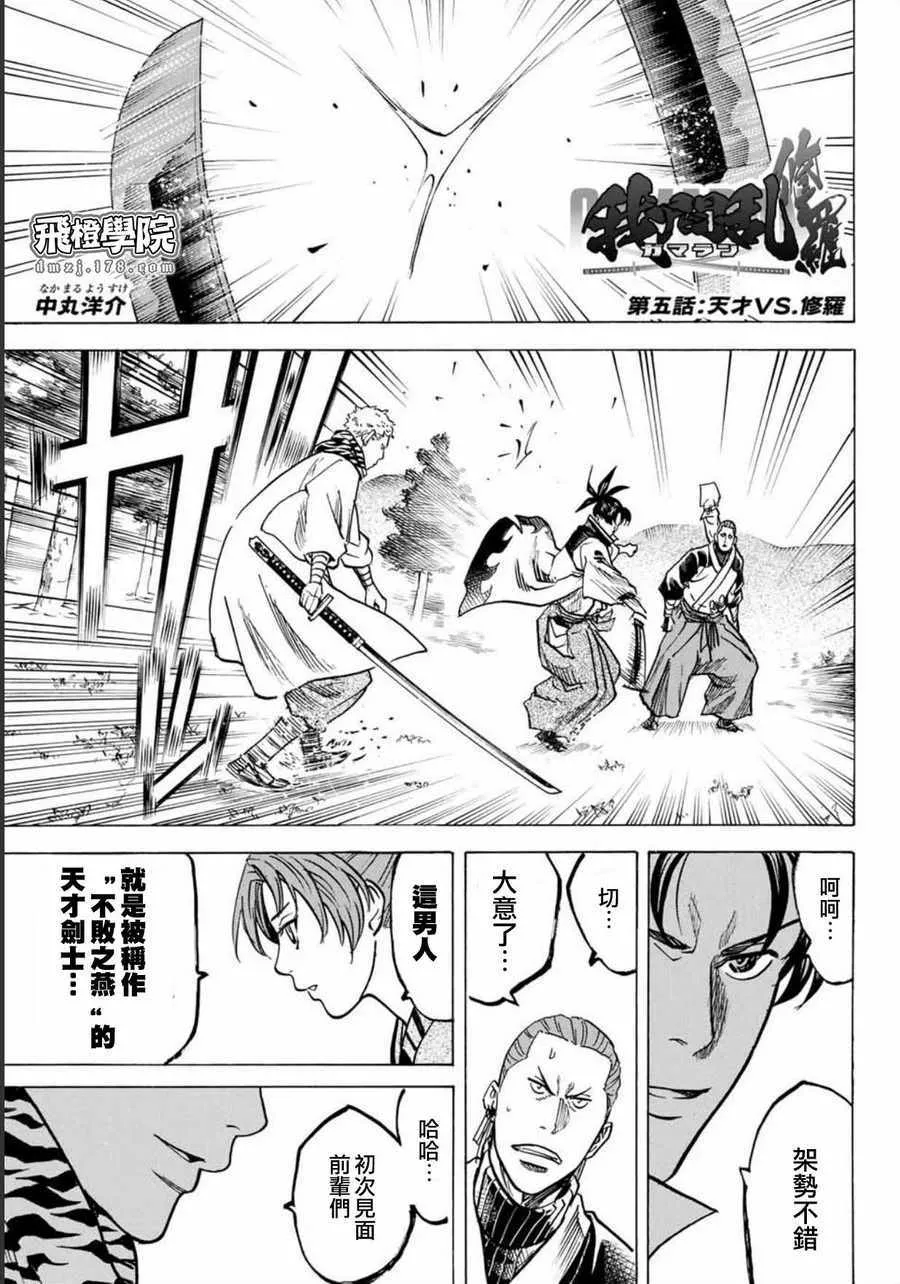 第5话 第1页