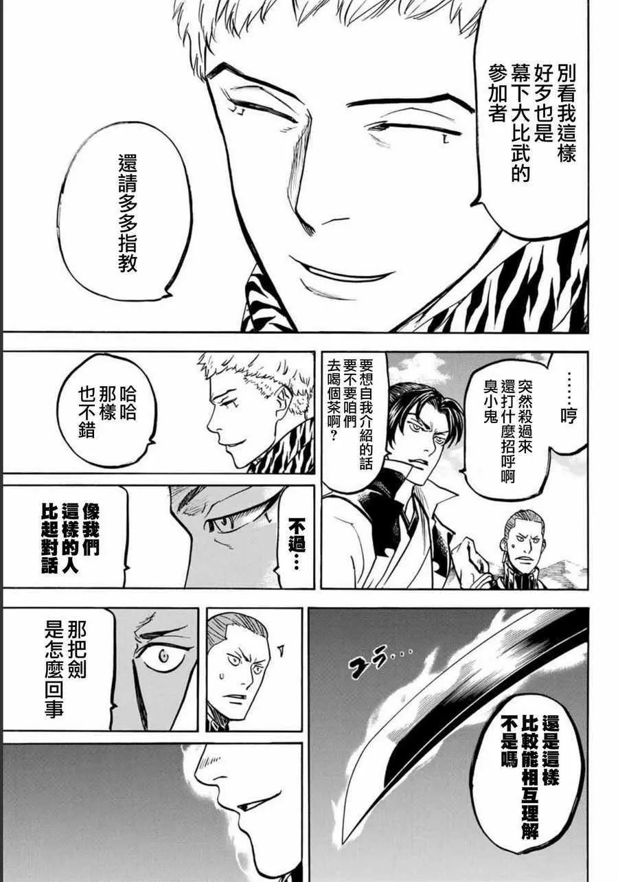 第5话 第3页