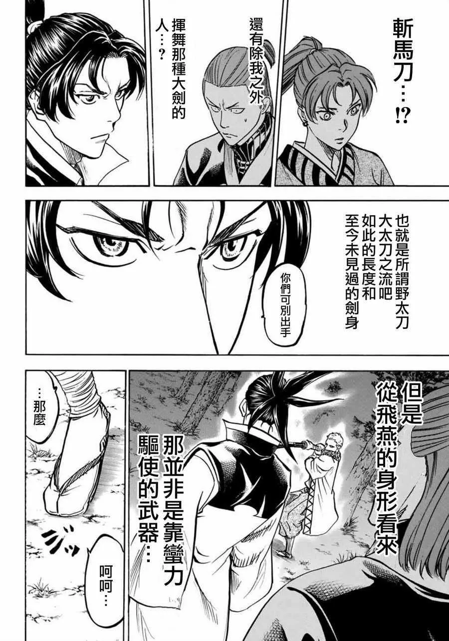 第5话 第5页