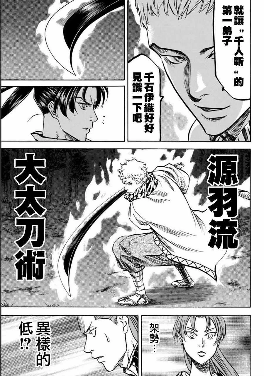 第5话 第6页