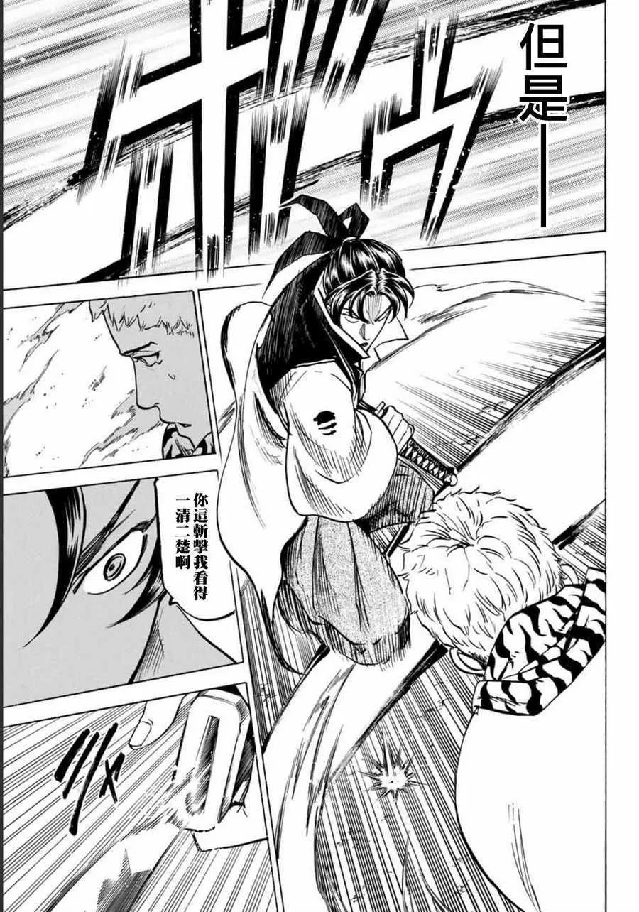 第5话 第8页
