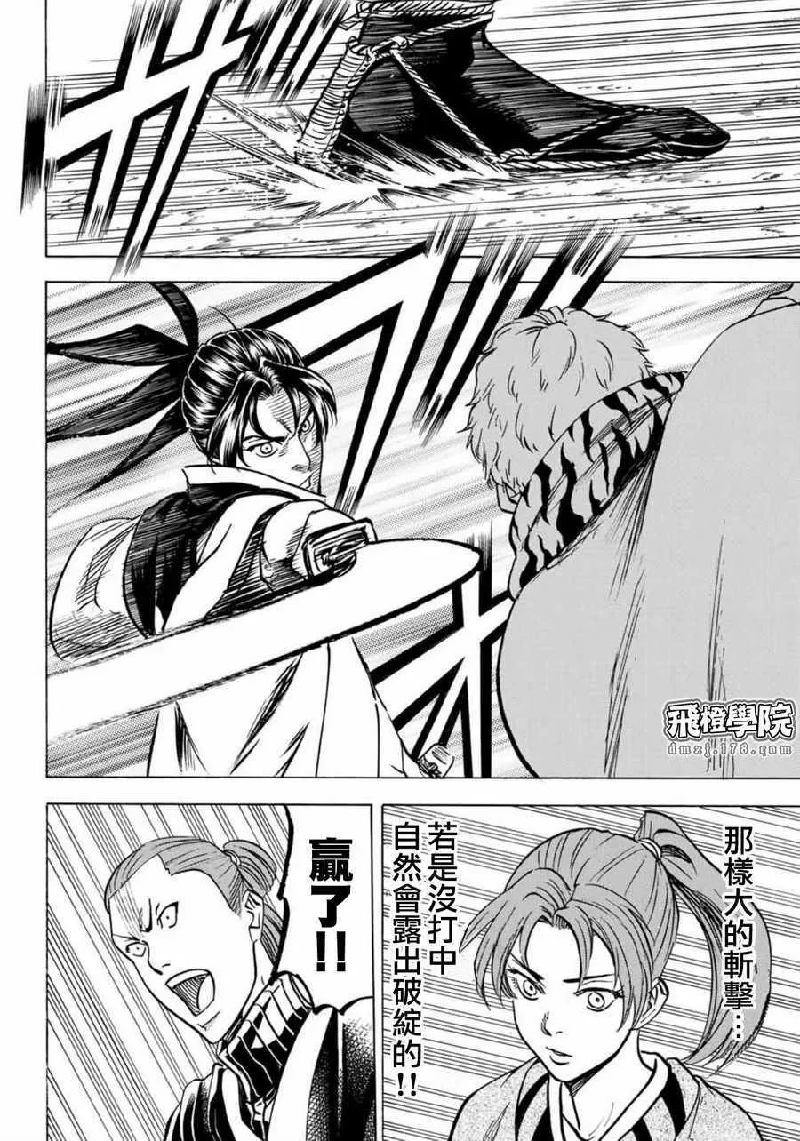 第5话 第9页