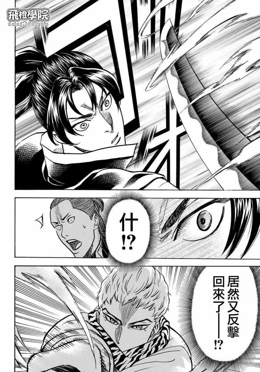 第5话 第11页