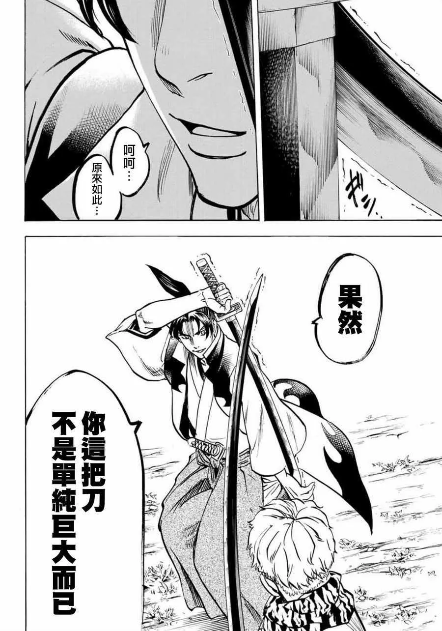 第5话 第13页