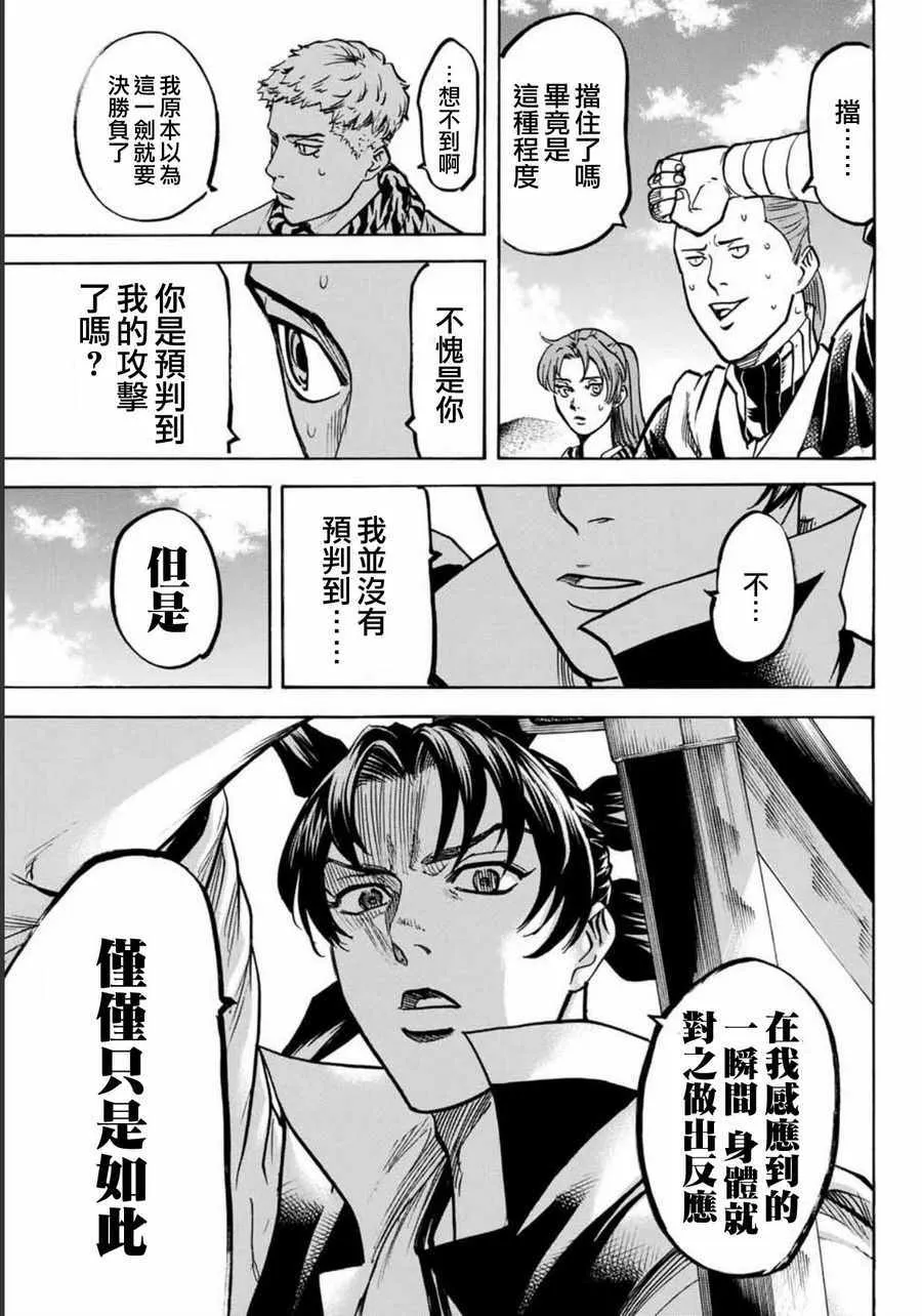 第5话 第14页
