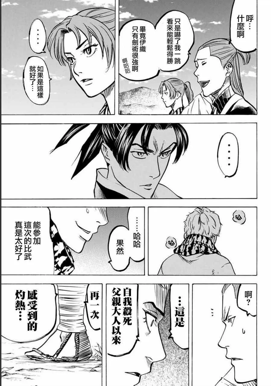 第5话 第16页