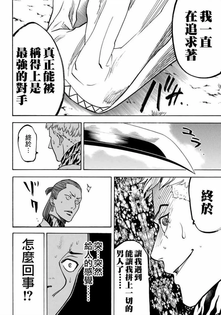 第5话 第17页