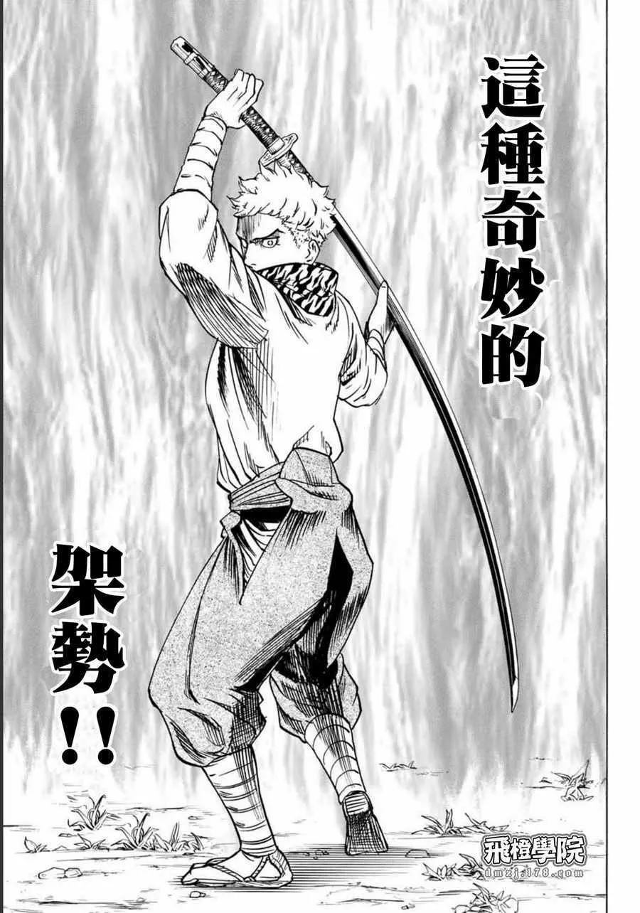 第5话 第18页