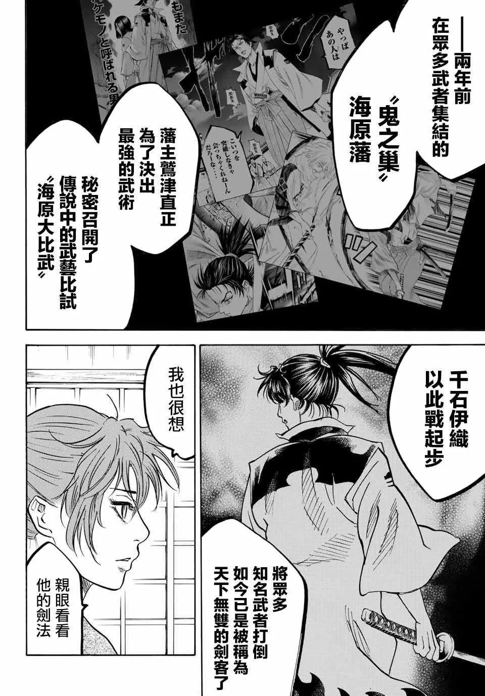 第1话 第17页