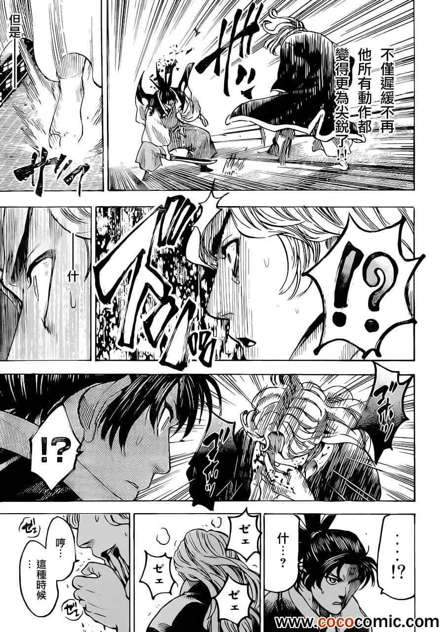 第191话 第7页