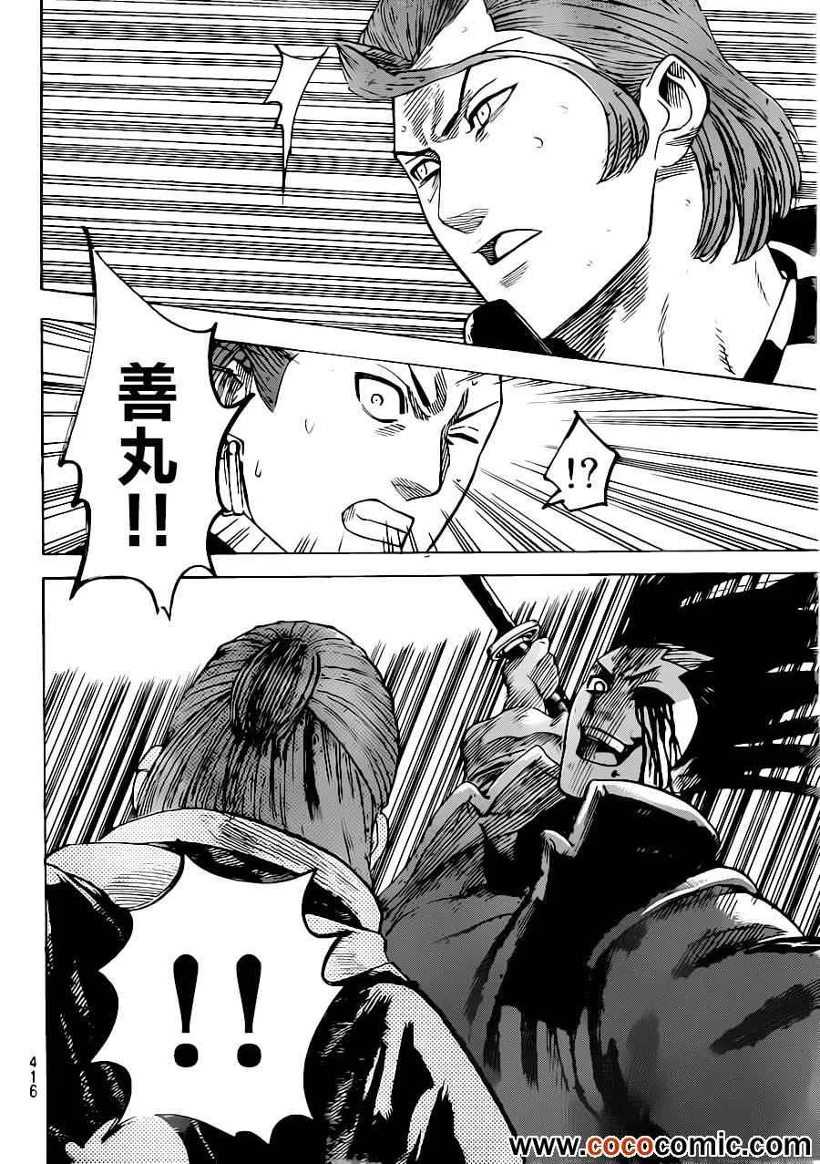 第189话 第18页