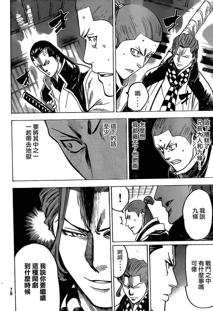第182话 第16页