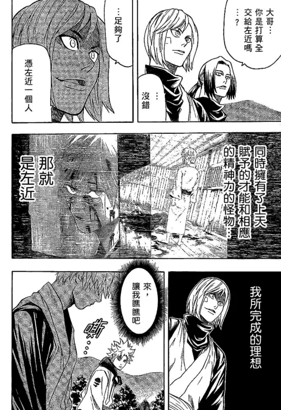 第18话 第3页