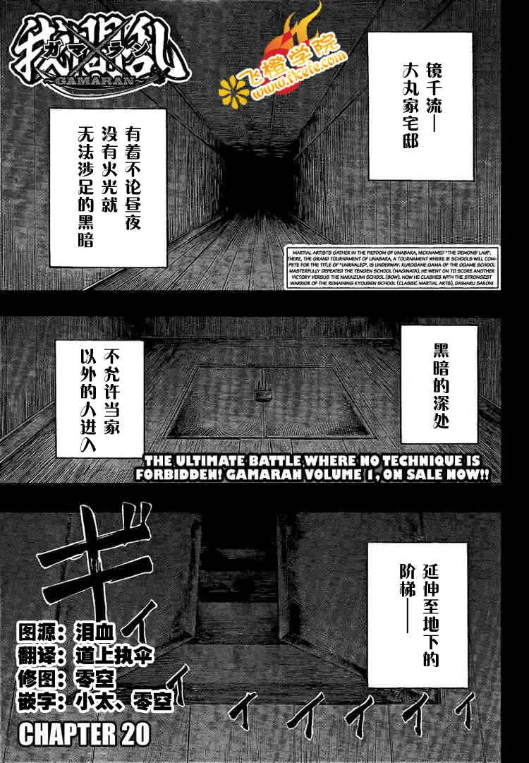 第20话 第1页