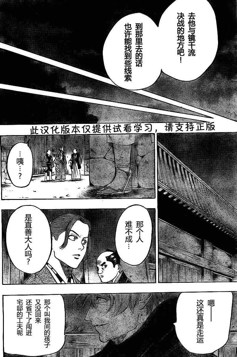 第24话 第6页