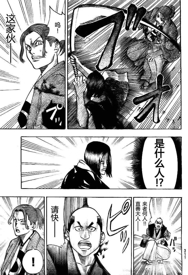 第24话 第11页