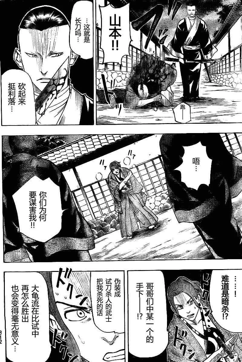 第24话 第12页