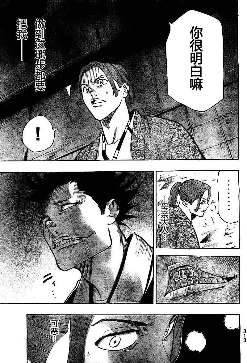 第24话 第13页