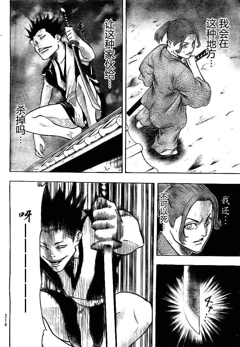第24话 第14页