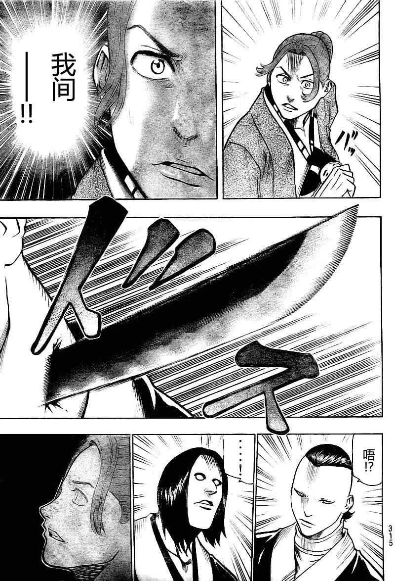 第24话 第15页