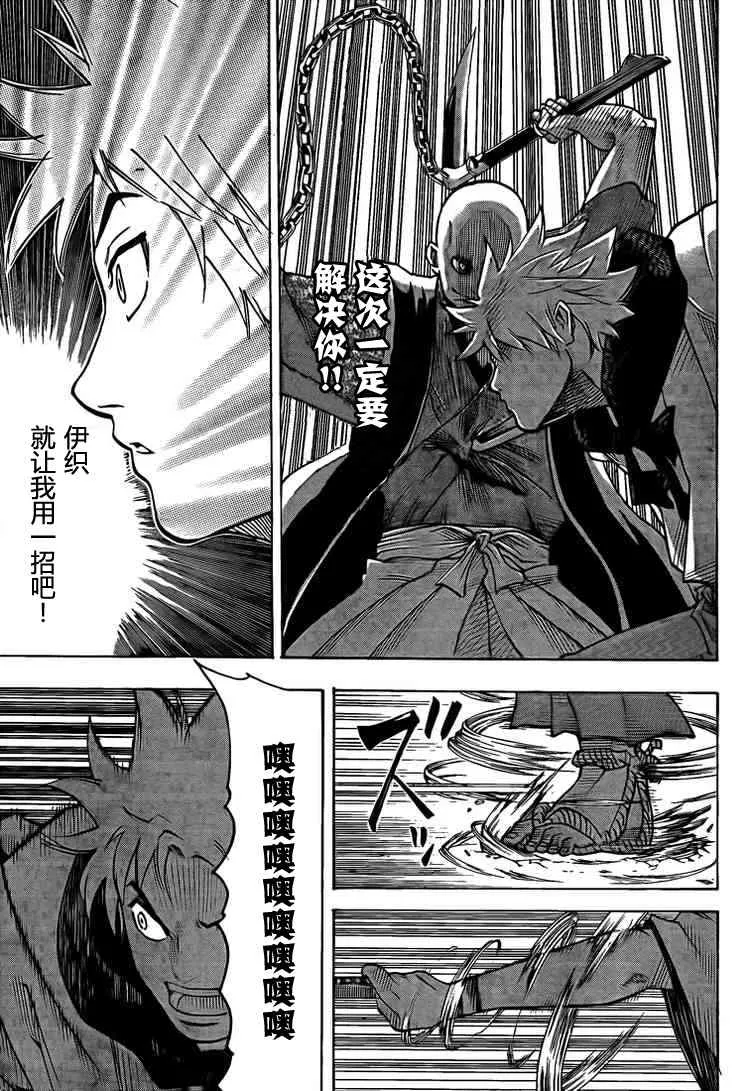 第30话 第17页