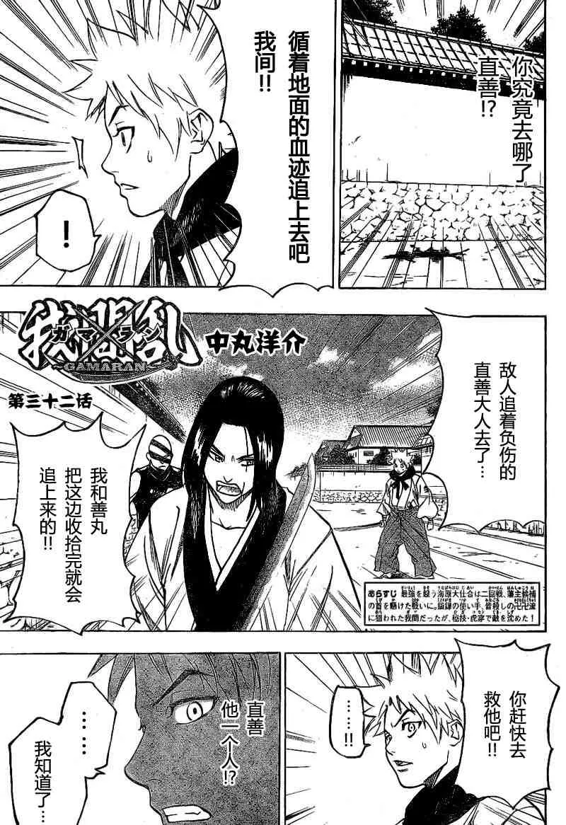 第32话 第1页
