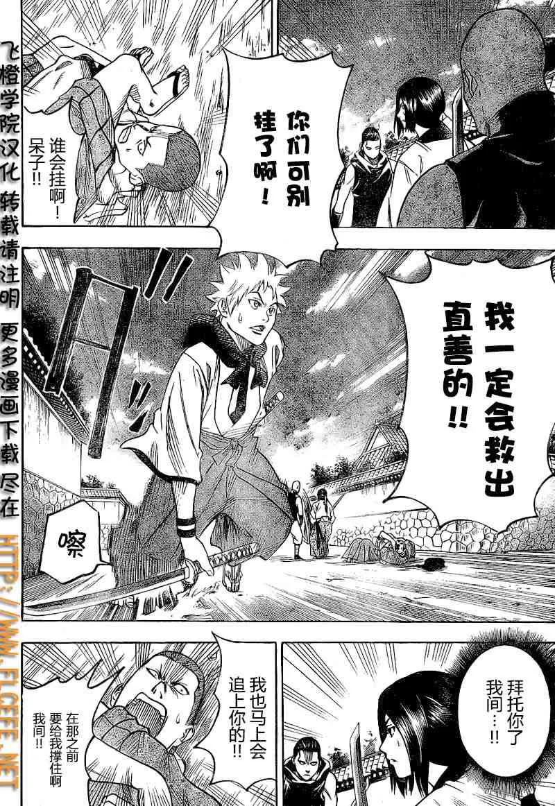 第32话 第2页