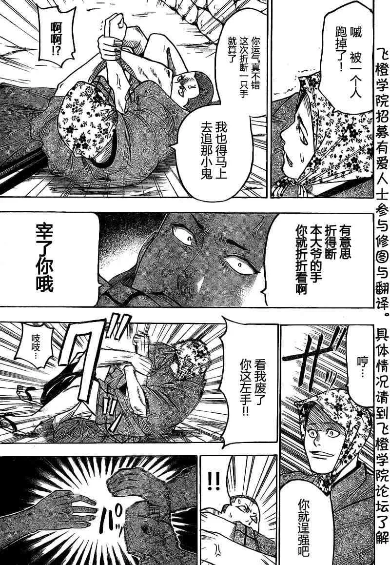 第32话 第3页