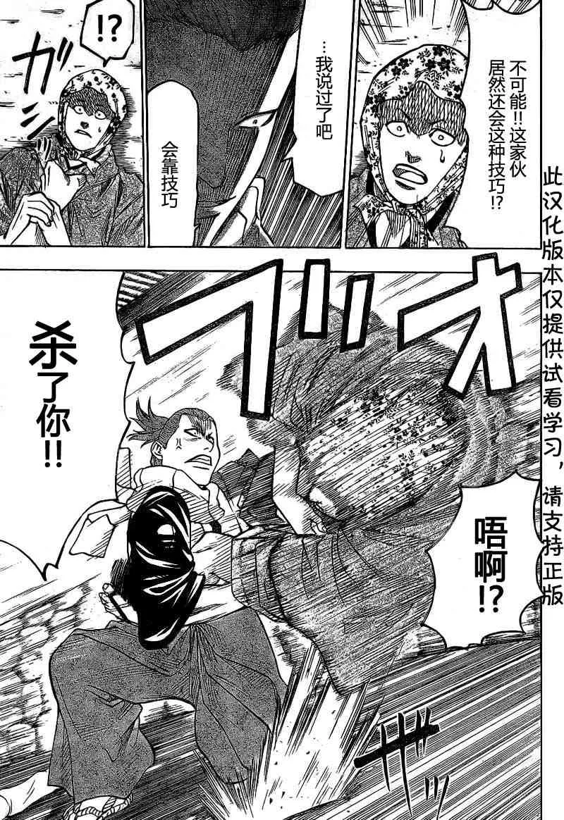 第32话 第5页