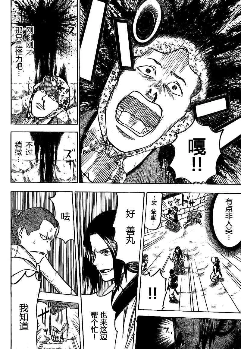 第32话 第6页