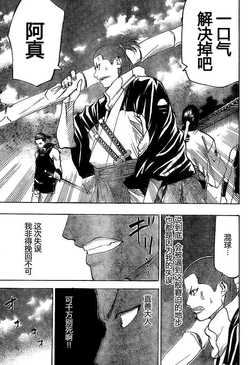 第32话 第7页