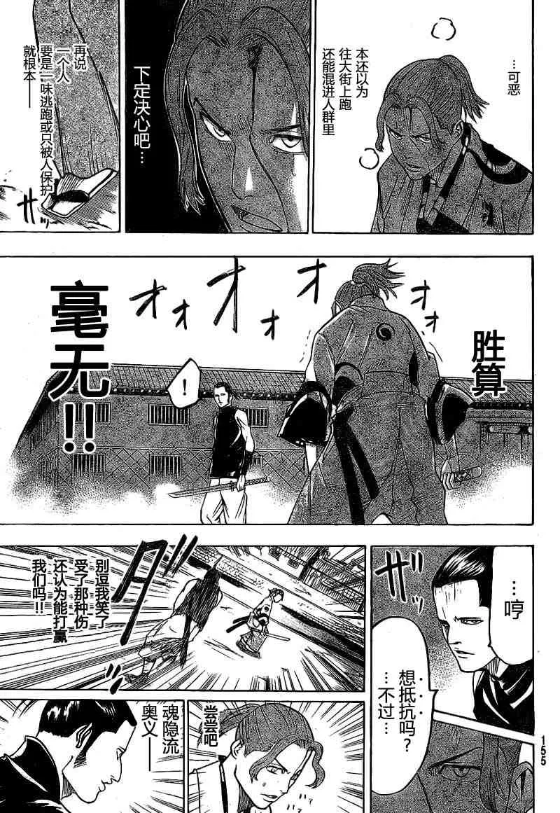 第32话 第9页