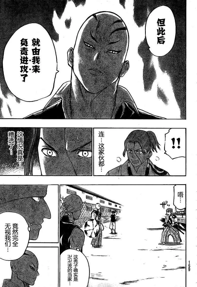 第32话 第13页