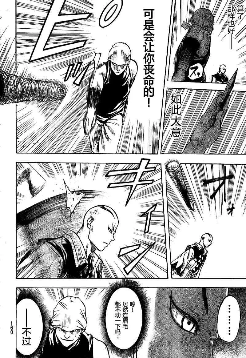 第32话 第14页