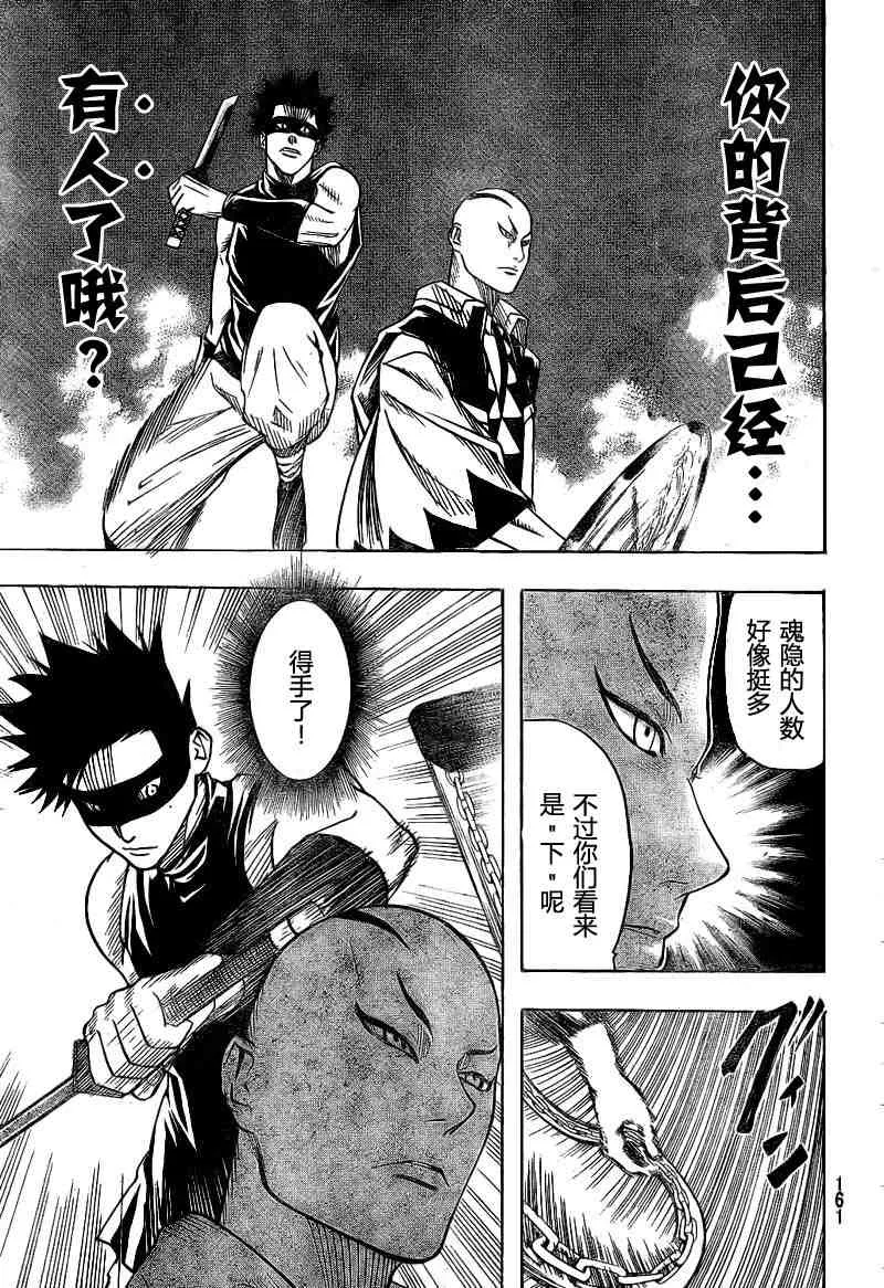 第32话 第15页