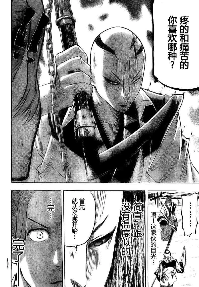 第32话 第18页