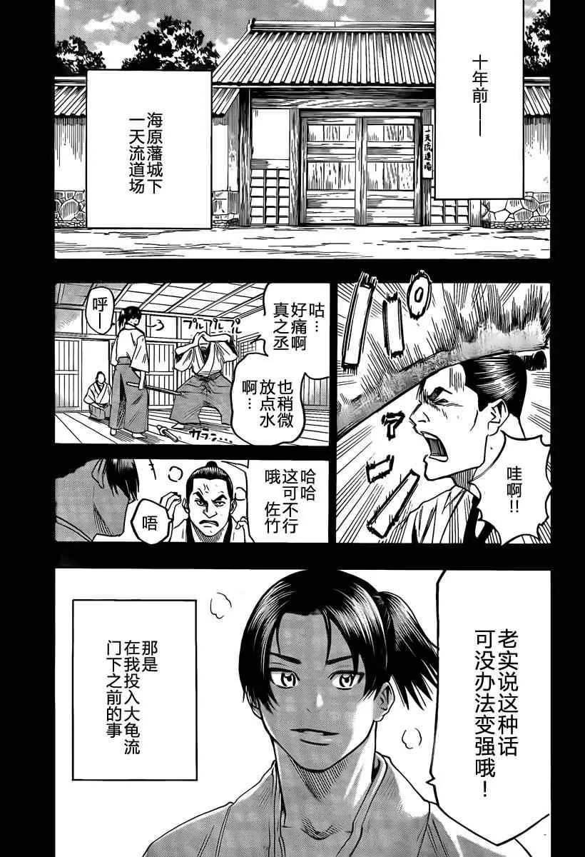 第40话 第3页