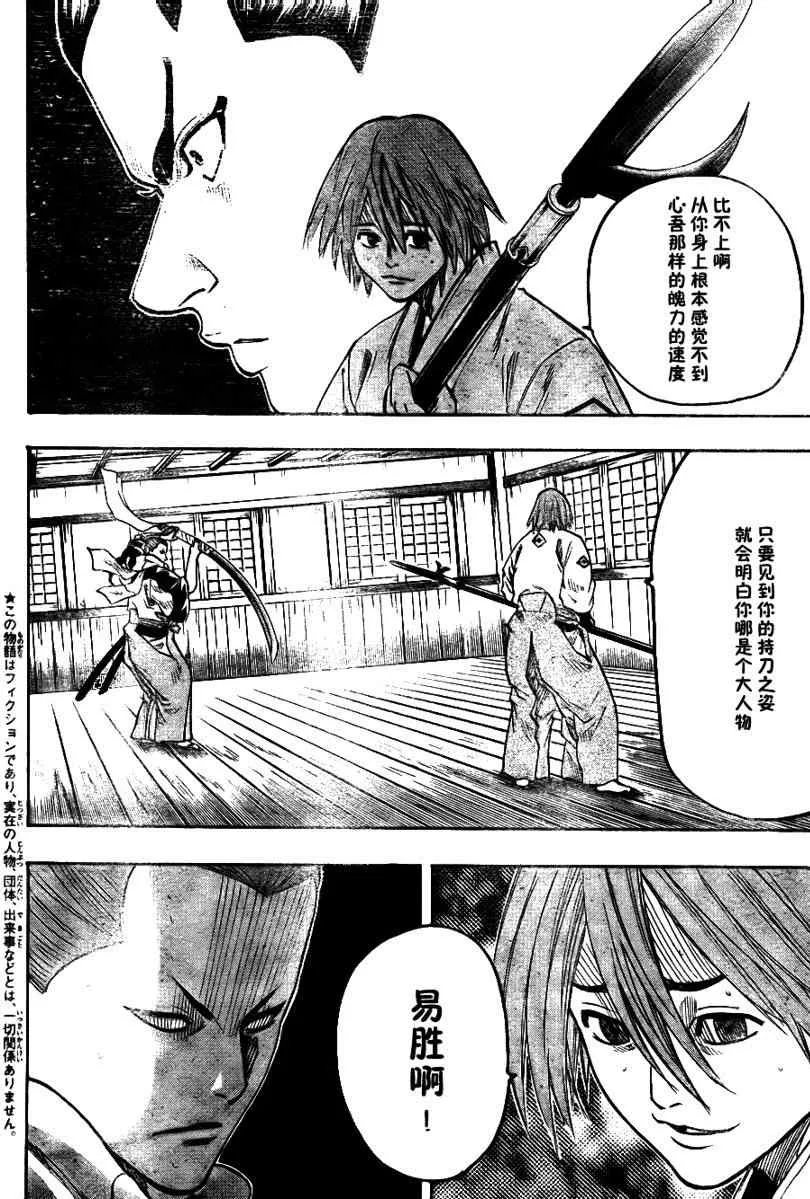 第53话 第2页