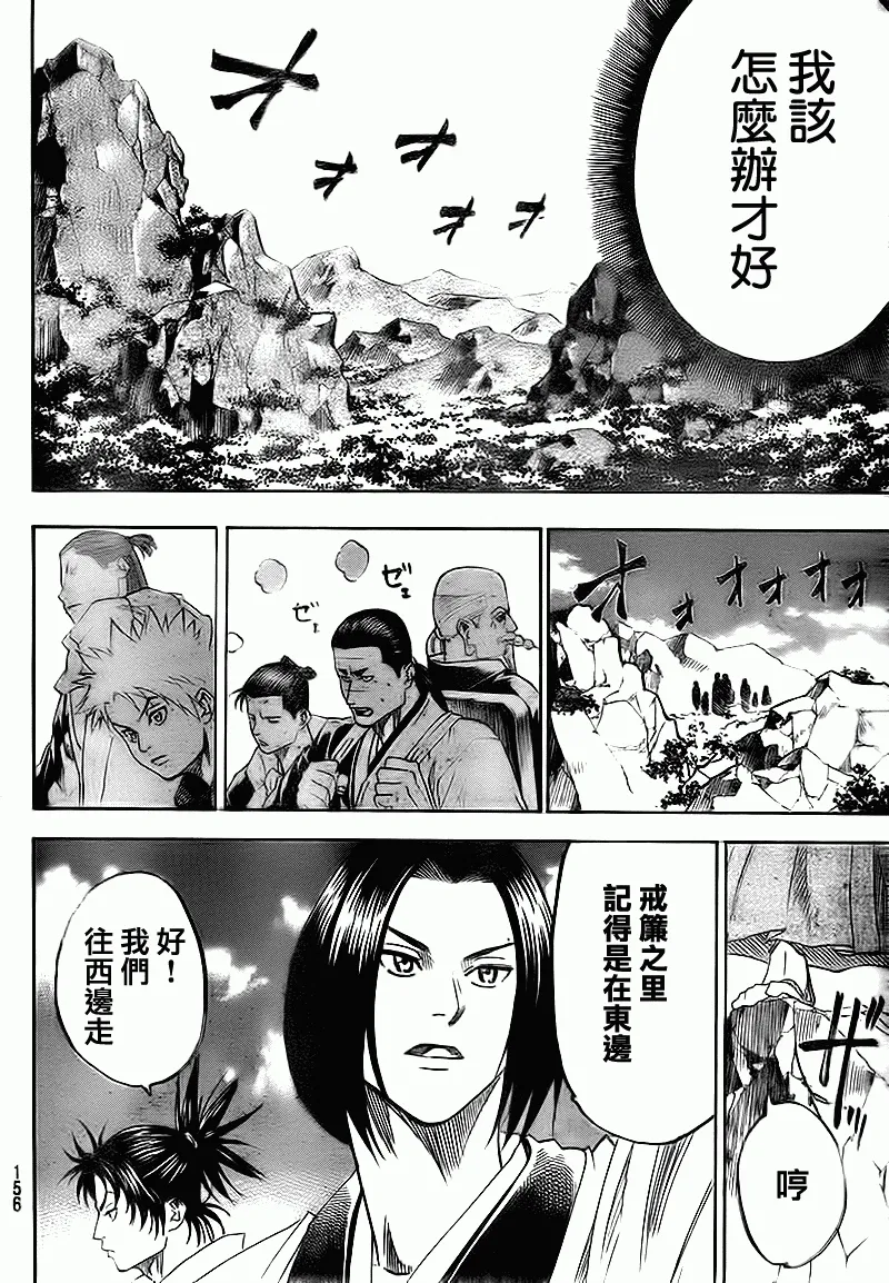 第68话 第14页
