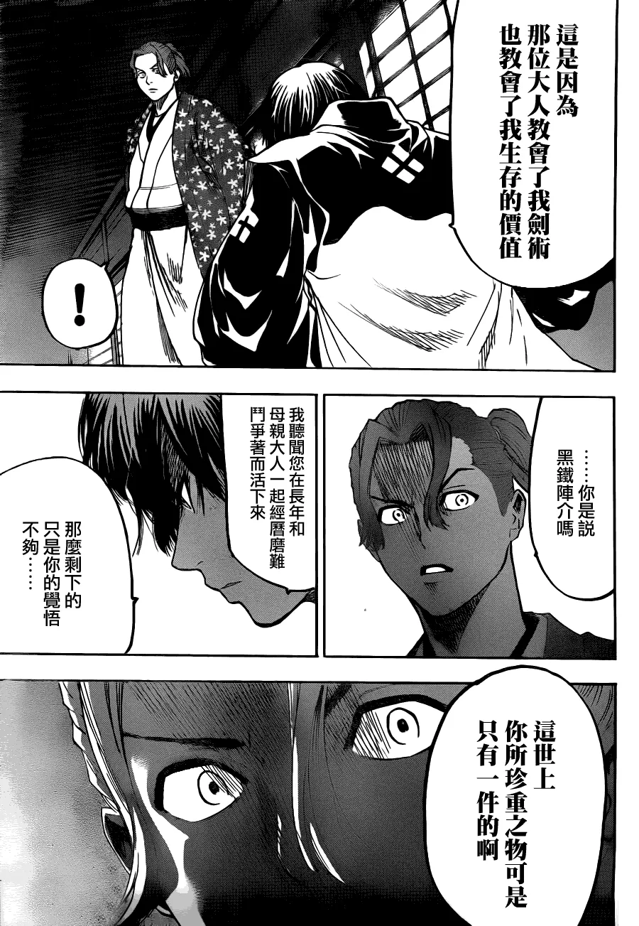 第73话 第9页